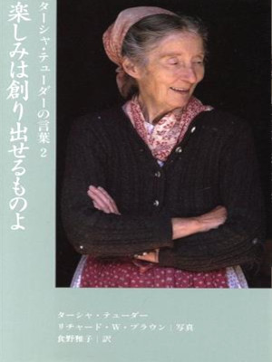 Tasha Tudor [ Tanoshimi wa Tsukuridaserumono yo ] Lifestyle JPN