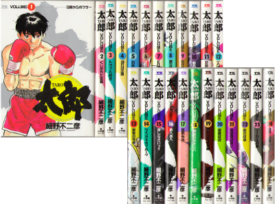 Fujihiko Hosono [ Taro vol.1-24 COMPLETE ] Comic JPN