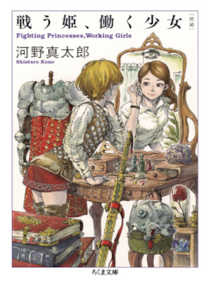 Koichi Kondo [ Saigon kara Kita Tsuma to Musume ] JPN Bunko 2023