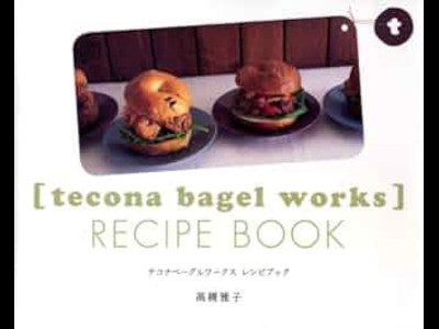 Masako Takahashi [ Tecona Bagle Works Recipe Book ] Baking JPN