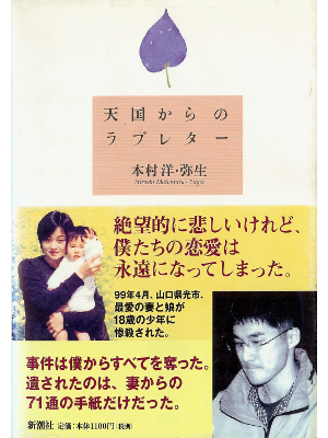 Full Of Books Online Hiroshi Yayoi Motomura