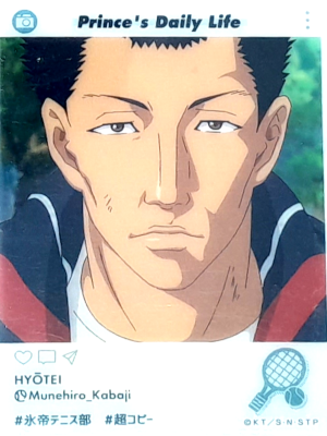 [ The Prince of Tennis II Plastic CARD HYOTEI Munehiro Kabaji ]