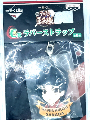 [ The Prince of Tennis II Rubber Key Strap GENICHIROU SANADA