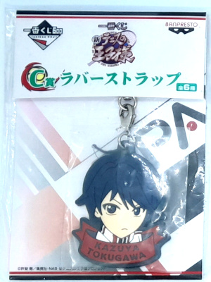 [ The Prince of Tennis II Rubber Key Strap Ichiban Kuji C KAZUYA