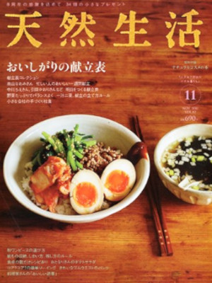 [ Tennen Seikatsu 2011.11 ] JPN Magazine