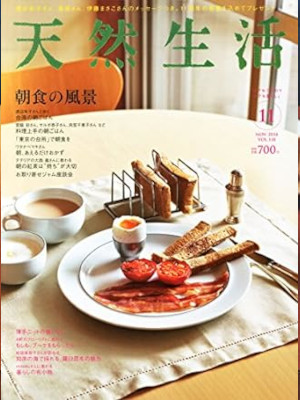 [ Tennen Seikatsu 2014.11 ] JPN Magazine