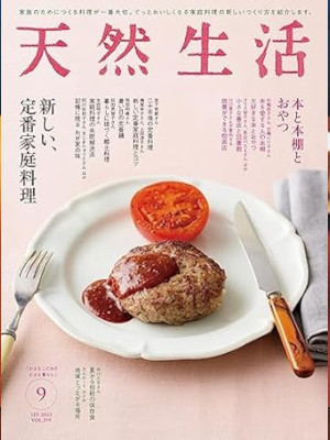 [ Tennen Seikatsu 2023.9 ] JPN Magazine
