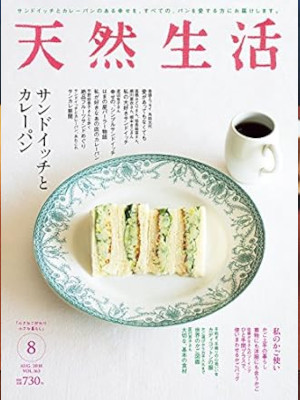 [ Tennen Seikatsu 2018.8 ] JPN Magazine