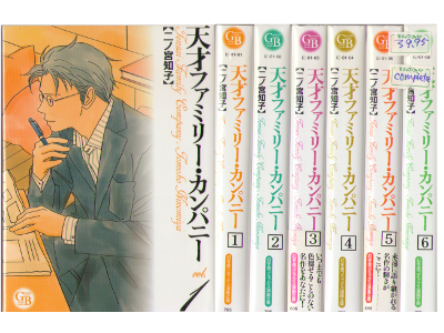 二ノ宮知子 [ 天才ファミリー・カンパニー vol.1-6 ] 幻冬舎コミックス漫画文庫