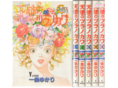 Natsumi Itsuki [ Tenshi no Tsura no Kawa v.1-5 COMPLETE ] Comics JPN