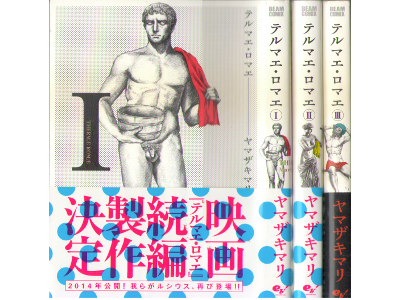 Mari Yamazaki [ Termae Romae v.1-3 ] Comics JPN