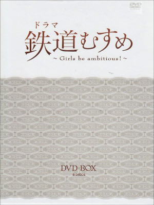 [ Drama Tetsudo Musume Girls be ambitious! DVD BOX ] NTSC R2