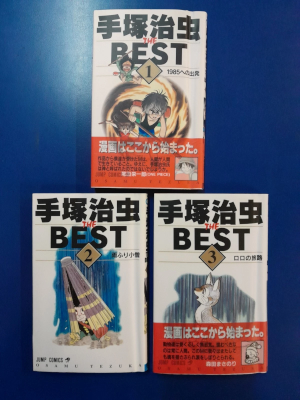 Osamu Tezuka [ TEZUKA OSAMU THE BEST v.1.2.3 ] Comics JPN 1998 RARE