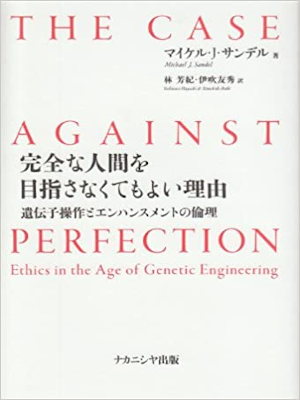 Michael J. Sandel [ The Case Against Perfection ] Ethics JP 2010