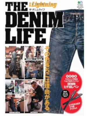 [ Bessatsu Lightning 144 The Denim Life ] Fashion JPN 2011