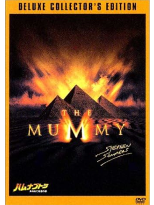 [ THE MUMMY Deluxe Collector's Edition ] DVD 2 Disc NTSC JPN