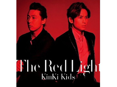 KinKi Kids [ The Red Light ] CD+DVD シングル J-POP 2017