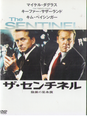 [ The Sentinel ] DVD Movie NTSC R2 Japan Edition