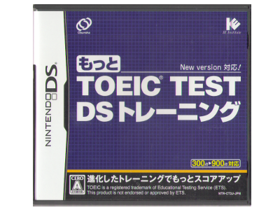 [ もっと TOEIC(R) TEST DSトレーニング ] Nintendo DS