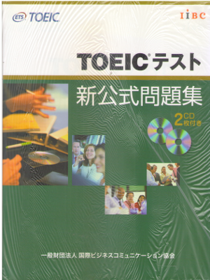 Educational Testing Service [ TOEIC Test Shin Koshiki Mondaishu