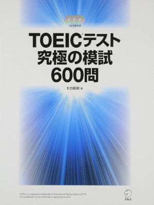 Hiro Maeda [ TOEIC(R) Test Kyukyoku no Moshi 600 Mon ] JPN 2012