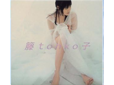 tohko [ 籐子 ] CD J-POP