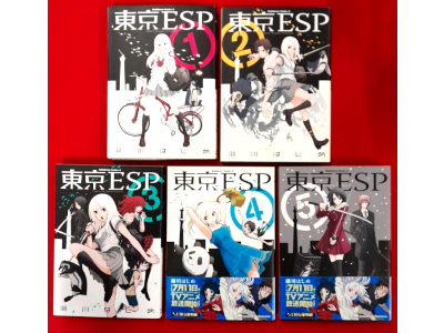 Hajime Segawa [ TOKYO ESP v.1-5 ] Comics JPN