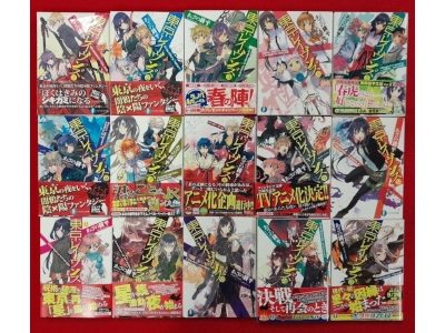 Kohei Azano [ Tokyo Ravens v.1-15 ] Light Novel JPN Bunko