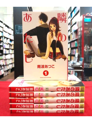 南波あつこ [ 隣のあたし v.1-6 ] 講談社コミックス別冊フレンド