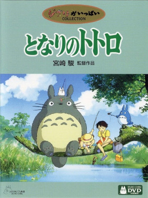 [ Tonari no TOTORO ] Japanese Anime Movie DVD NTSC 1988 日本版