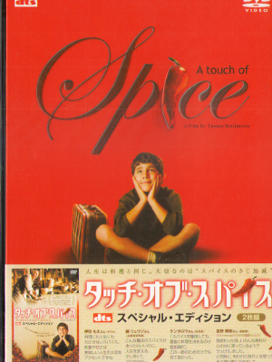 [ A Touch Of Spice ] DVD Japan Edition NTSC R2