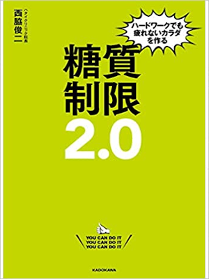 Shunji Nishiwaki [ Toushitsu Seigen 2.0 ] Diet JPN 2018
