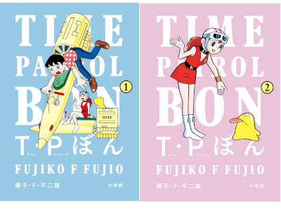 Fujio F Fujiko [ T.P Bon v.1+2 ] Comics JPN