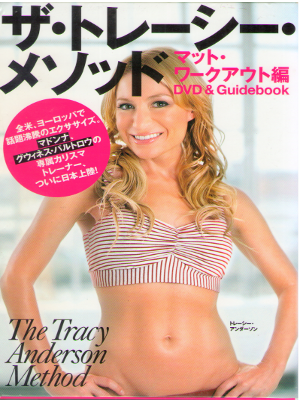 Tracy Anderson [ The Tracy Anderson Method ] Exercise / JPN