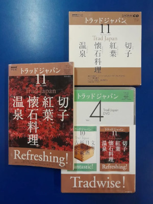 [ NHK Trad Japan Kiriko Autumn Leaves Kaiseki Ryori Hot Springs ] Book+CD+DVD