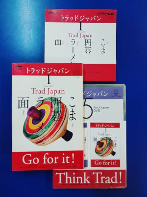 [ NHK Trad Japan Tops GO Ramen Masks ] Book+CD+DVD Bilingual ENG/JPN