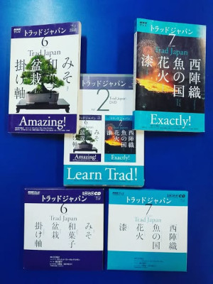 [ NHK Trad Japan Miso Wagashi Bonsai Kakejiku Nishijin-ori Fish and Seafood etc