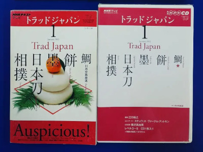 [ NHK Trad Japan Red Sea Bream Mochi Rice Cake Indian Ink Japanese Sward Sumo ]