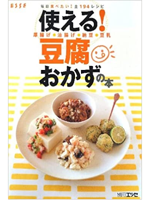 [ Tsukaeru! Tofu Okazu no Hon 194 Recipe ] Cookery JPN