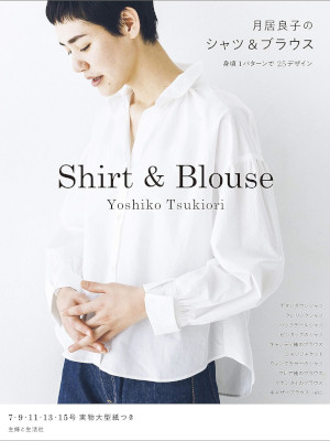 Ryoko Tsukii [ Tsukii Ryoko no Shirts & Blouse ] Sewing JPN 2019