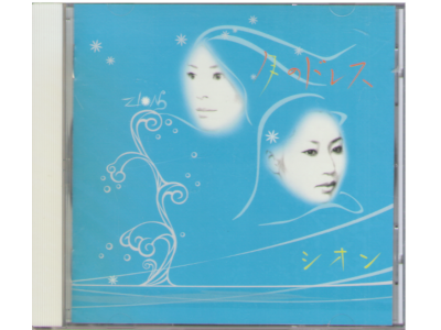 Zion [ Tsuki no Dress ] CD Piano Easy Listening 2005