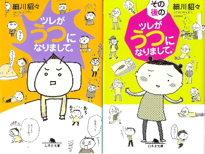 Tenten Hosokawa [ Tsure ga Utsu ni Narimashite set ] Comic Essay Bunko