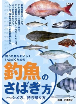 [ CHOGYO no Sabakikata ] DVD JPN NTSC R0 2008