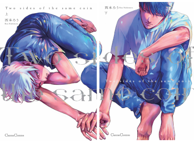 Rou Nishimoto [ Two sides of the same coin v.1+2 COMPLETE ] BL Comics JPN 2020