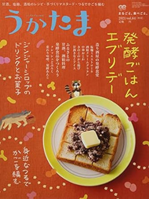 [ Ukatama 2021.10 ] JPN Magazine