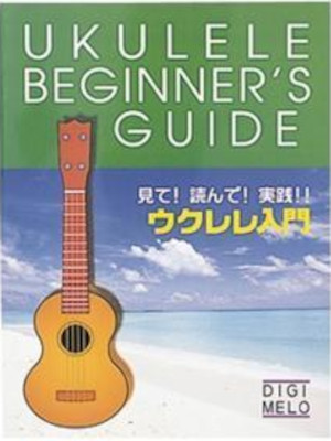 [ ウクレレ入門 UKULELE BEGINNER'S GUIDE ] 2003