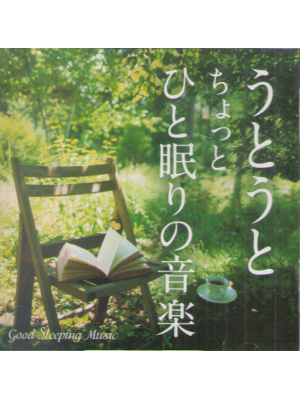 Junichi Kamiyama [ Utouto Chotto Hitonemuri no Ongaku ] CD