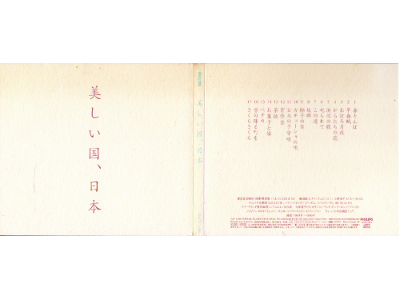 Omnibus [ Utsukushii Kuni, Nihon ] CD Classical Japan Edition