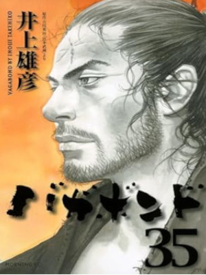 Takehiko Inoue [ Vagabond v.35 ] Comics JPN 2013