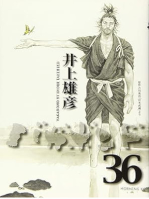 Takehiko Inoue [ Vagabond v.36 ] Comics JPN 2013